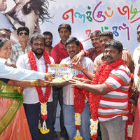 Enakku Pidiththa Naatkal Movie Launch Stills | Picture 31085